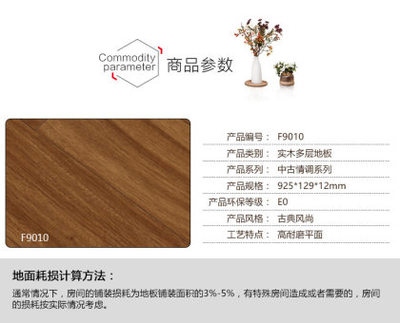 欧思林木地板源头厂家12mm多层实木地板E0级环保实木复合地板925X129X12mm