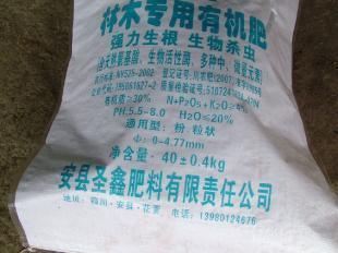 林木专用有机肥_农副产品_世界工厂网