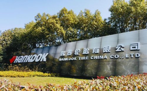 hankook轮胎嘉兴工厂获浙江绿色产品认证