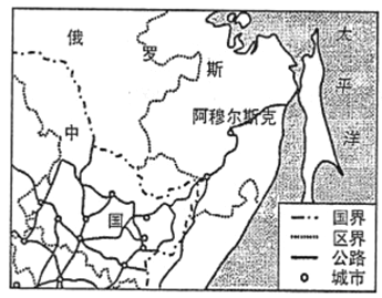 [题目]阅读图文资料.完成下列要求目前.我国是世界最大的原生纸浆进口国.中国纸业计划在俄罗斯的远东地区阿穆尔斯克市建立制浆造纸联合工厂.预计年生纸浆70万吨.产品向国内供应.该项目得到中俄政府的支持.下表为中俄林木资源及纸的需求量对比.下图示意阿穆尔斯克市的地理位置.(1)说明我国纸浆对外依赖严重的原因.(2)简析我国在阿穆尔 题目和参考答案